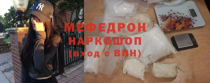 Мефедрон  Щёкино